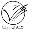  روشا