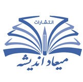  میعاد اندیشه